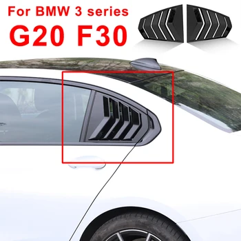 Для BMW F30 G20 3 Серии 330i 320i 318i Боковые Жалюзи На Четверть Окна Накладка Наклейка ABS Аксессуары Для Укладки Автомобилей 2013-2022